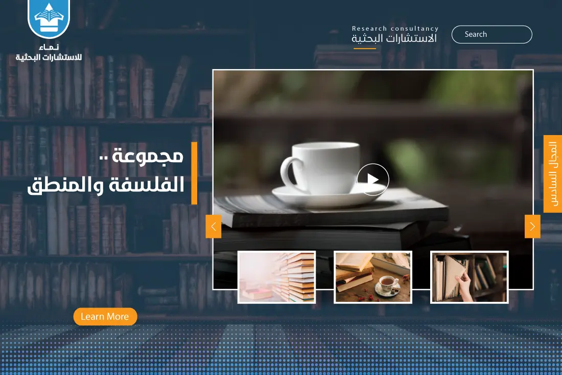 دراسات الفلسفة والمنطق