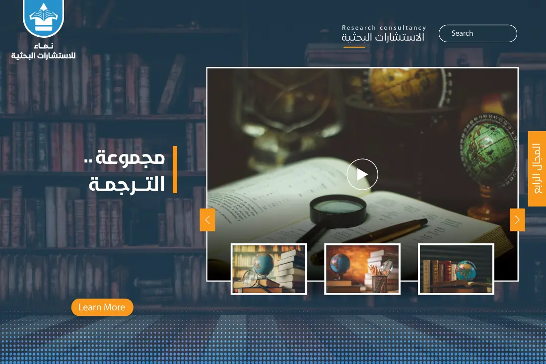 الترجمة
