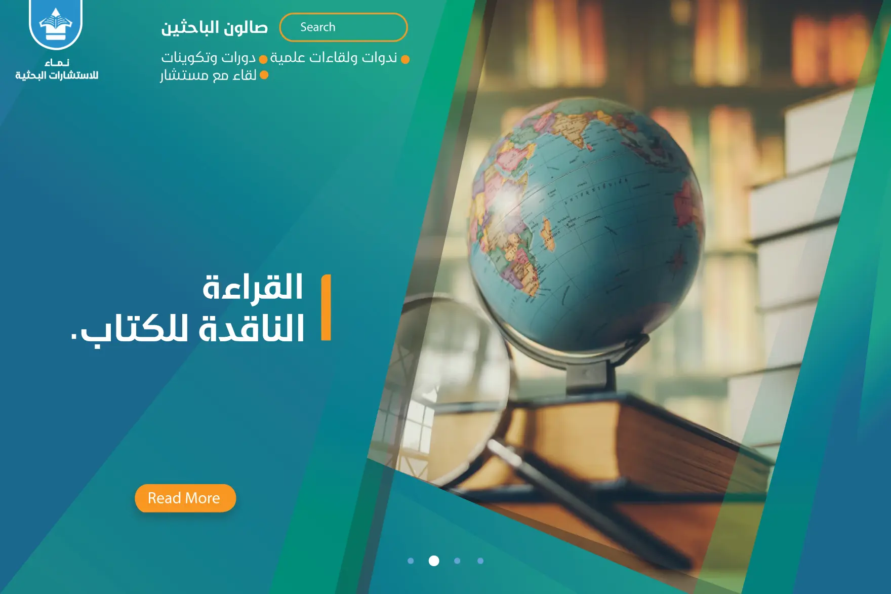 القراءة الناقدة للكتاب